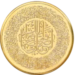 4g Coin - Al-Fath - Image 2