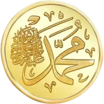 8g coin- Al Masjid Annabawi