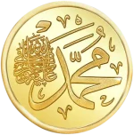 8g coin- Al Masjid Annabawi